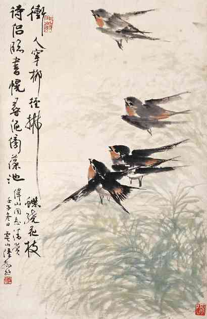 陆抑非 1972年作 春燕 镜心